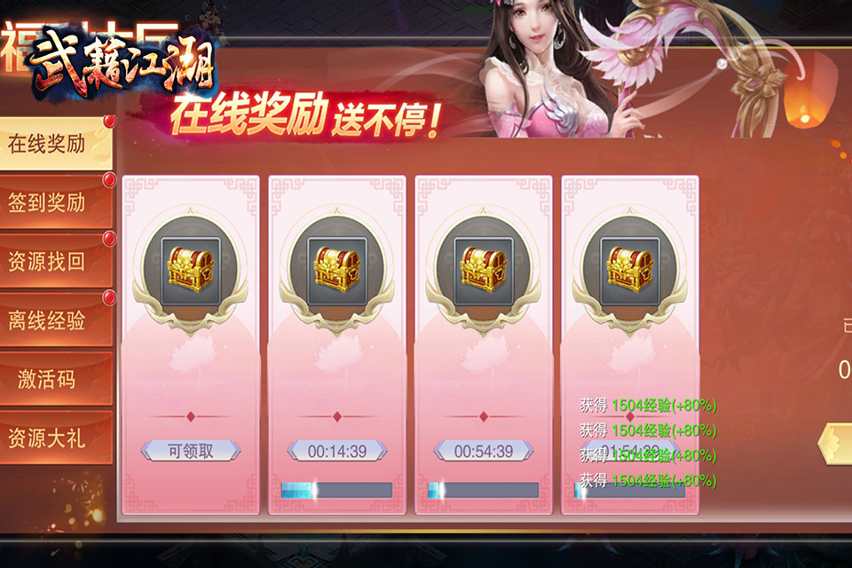 武籍江湖截图