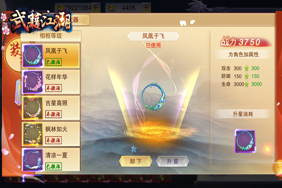武籍江湖截图