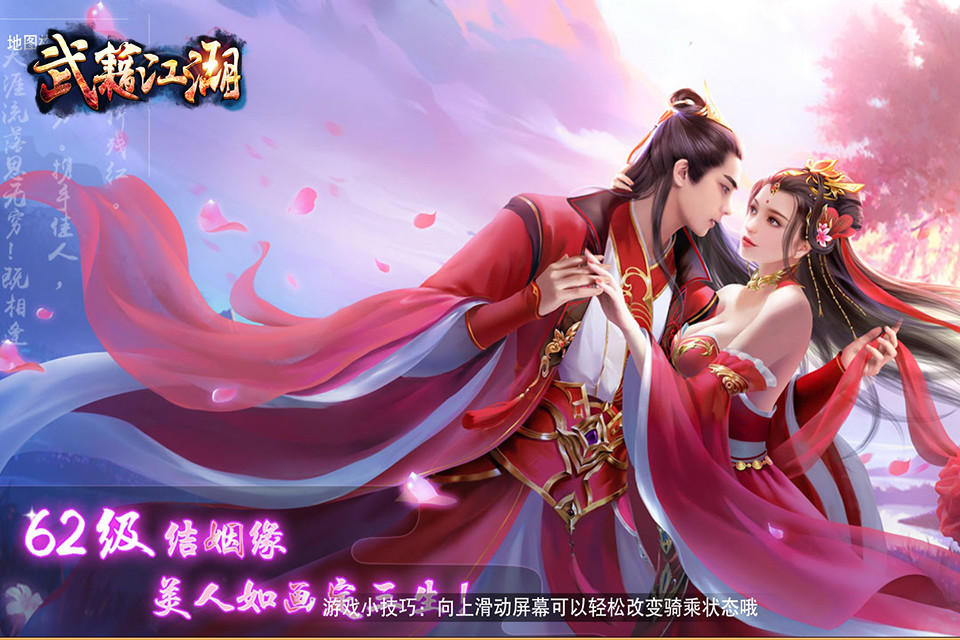 武籍江湖截图