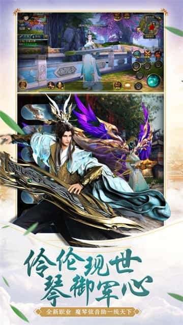 御龙在天截图