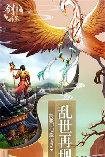 剑诛江湖截图