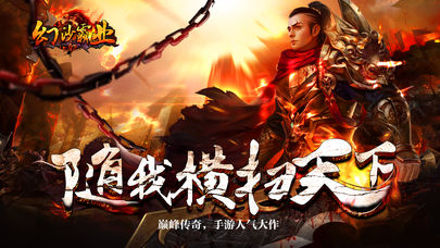 幻沙霸业截图