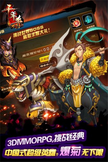 千年杀截图