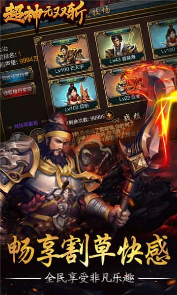 超神无双斩商城版截图