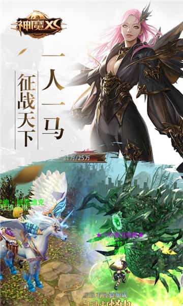 神魔XSBT版截图