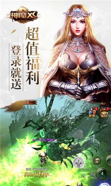 神魔XSBT版截图