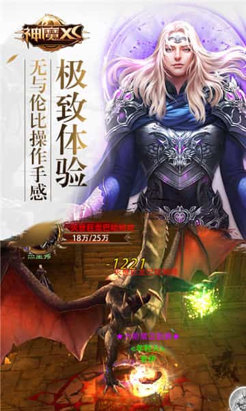 神魔XSBT版截图