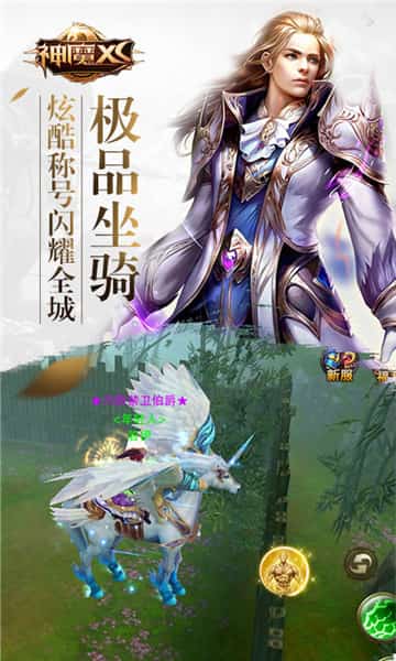 神魔XSBT版截图
