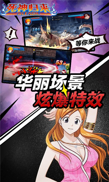 死神归来截图