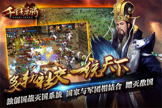 千里走单骑截图