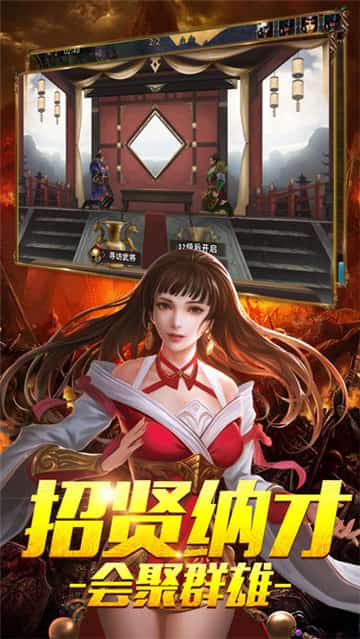 三国传奇霸业截图