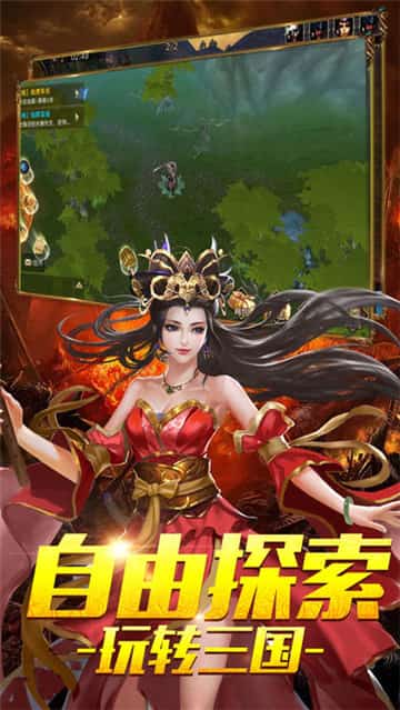 三国传奇霸业截图