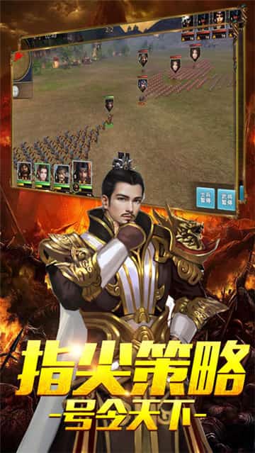 三国传奇霸业截图