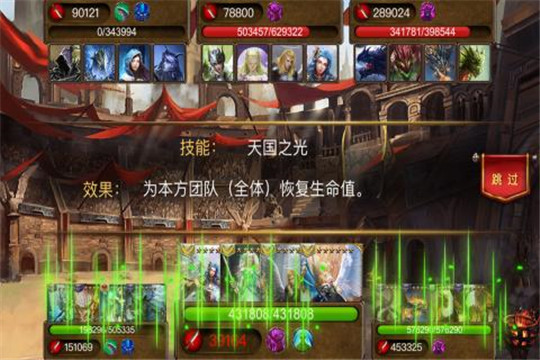 魔法门传说截图