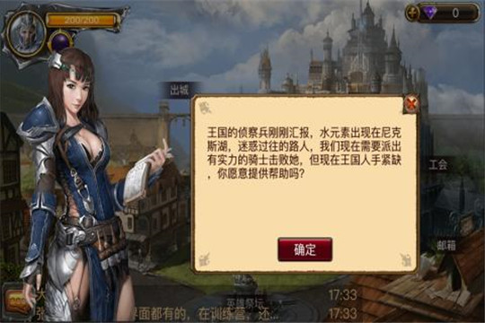 魔法门传说截图