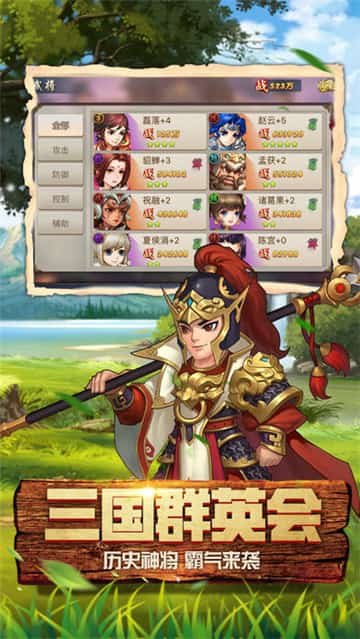 主公霸业截图