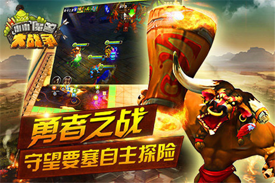 小小魔兽大战争截图