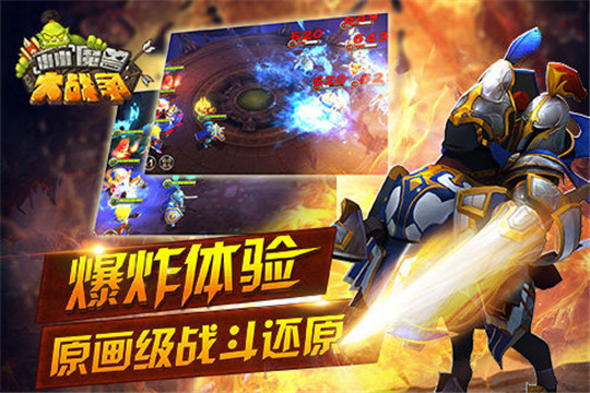 小小魔兽大战争截图