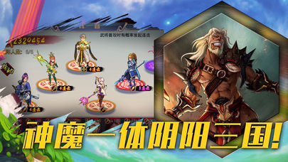 神将震三国截图