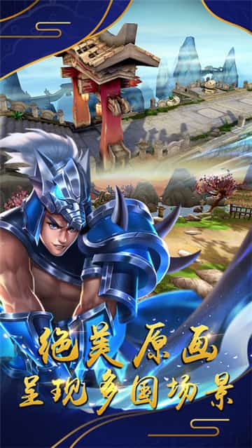 三国萌将大乱斗截图