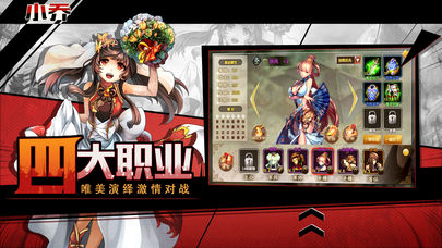 三国无双战姬截图