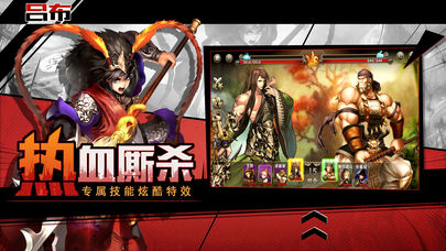 三国无双战姬截图