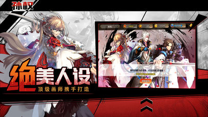 三国无双战姬截图