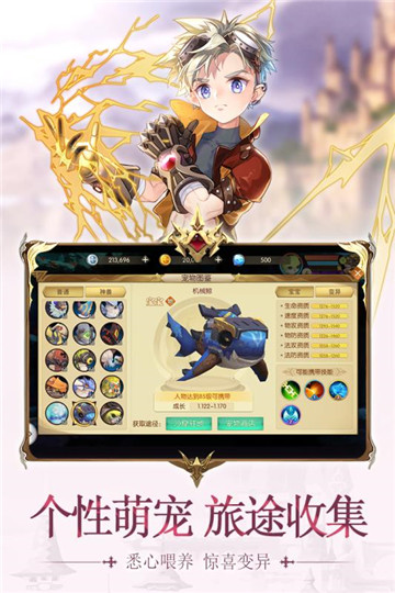 魔力奇兵截图