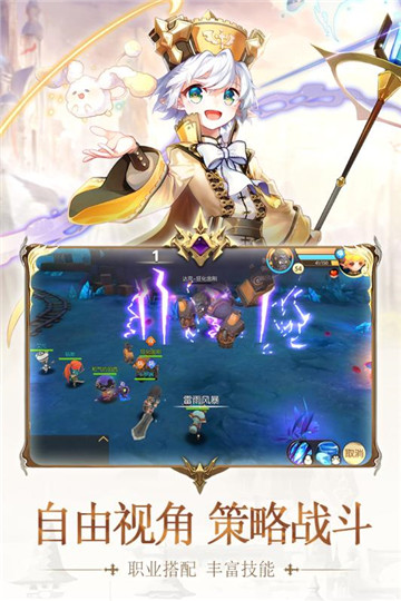 魔力奇兵截图