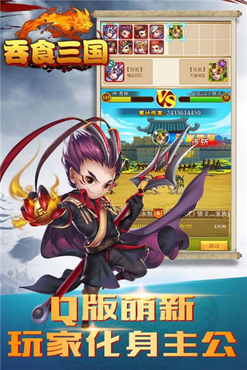 吞食三国截图