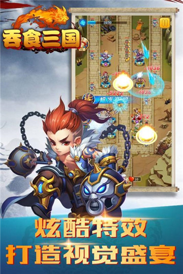 吞食三国截图