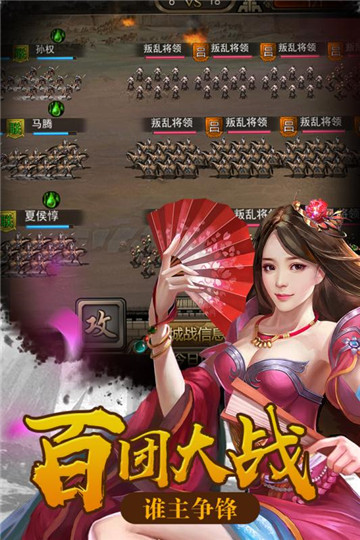 决战轩辕截图