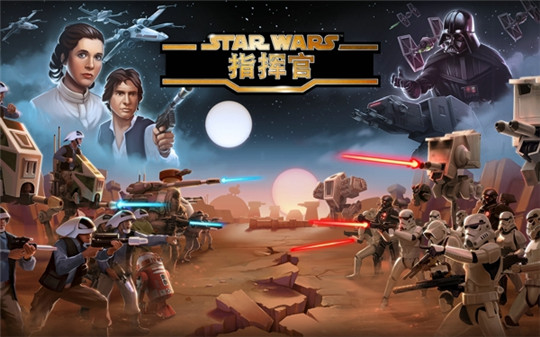 星球大战指挥官截图