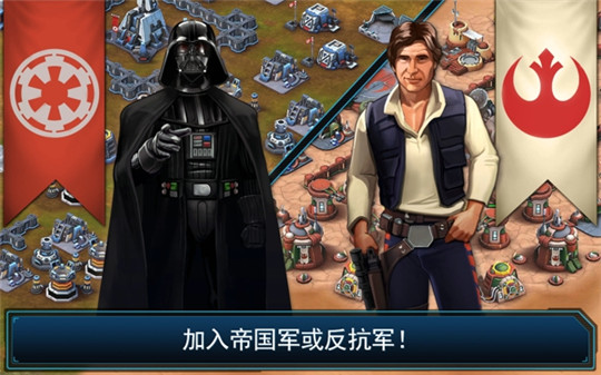 星球大战指挥官截图