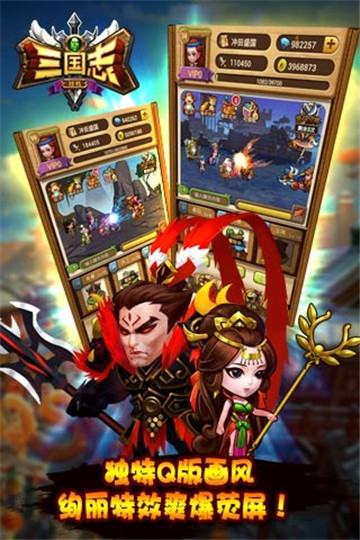 新三国志挂机截图