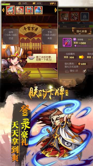 朕的卡牌游戏截图