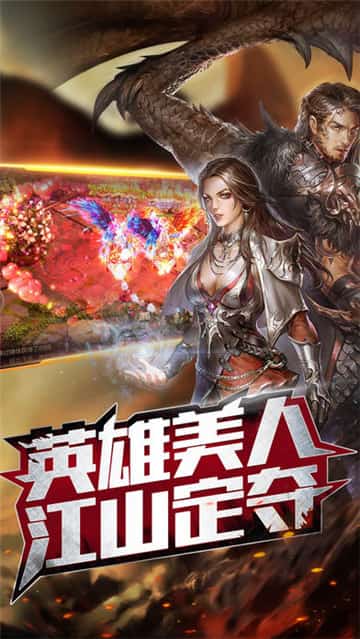 诸神之剑截图
