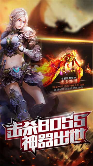 诸神之剑截图