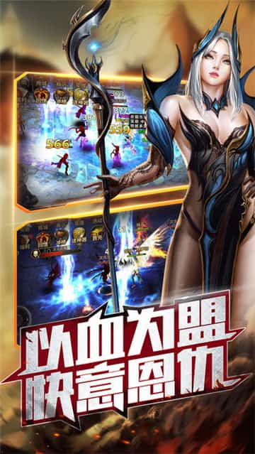 诸神之剑截图
