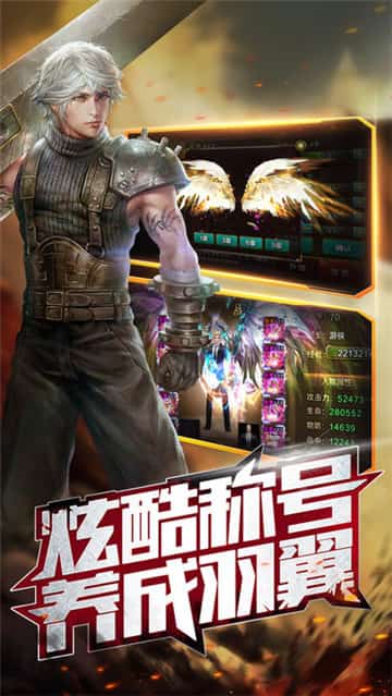 诸神之剑截图