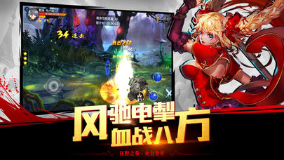 格斗战神截图