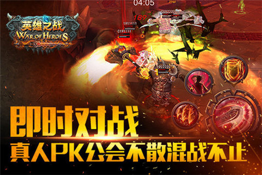英雄之战截图