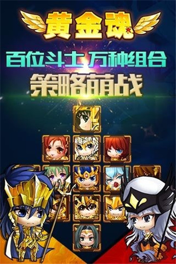 黄金魂手游截图