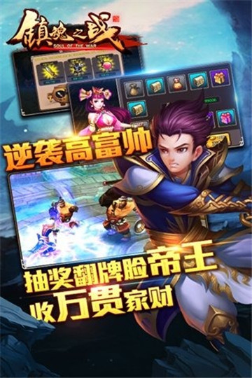 镇魂之战截图