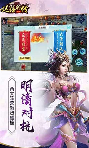 延禧外传超V版截图