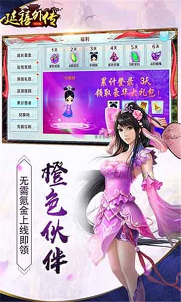 延禧外传超V版截图