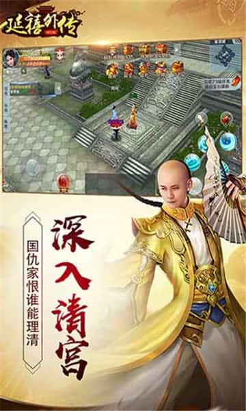 延禧外传超V版截图