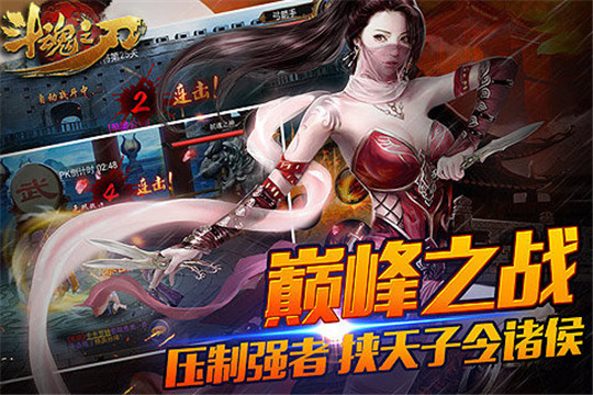斗魂之刃截图