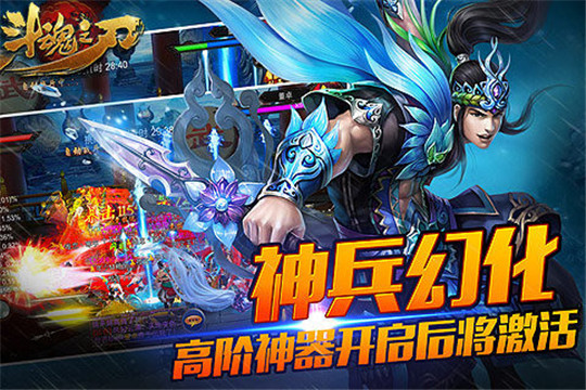 斗魂之刃截图