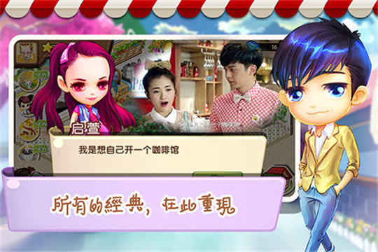 怪咖啡截图
